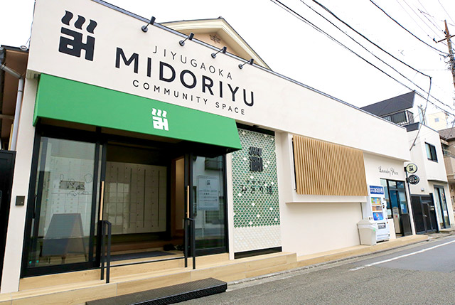 銭湯マップ湯めぐろ 目黒区浴場組合